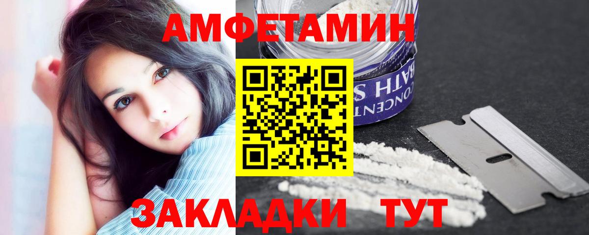 Amphetamine VHQ Ростов Великий