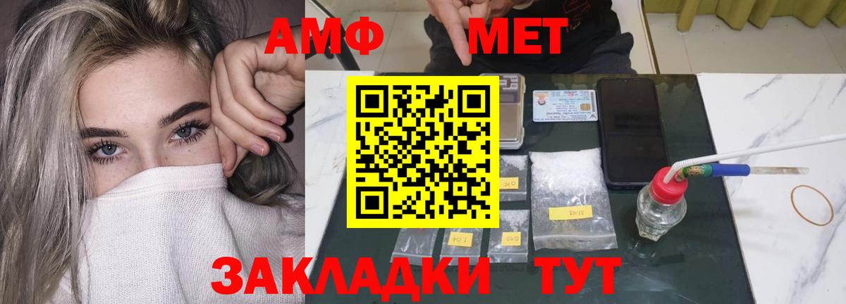Амфетамин  АМФ Розовый  Вход с VPN  Ростов Великий 