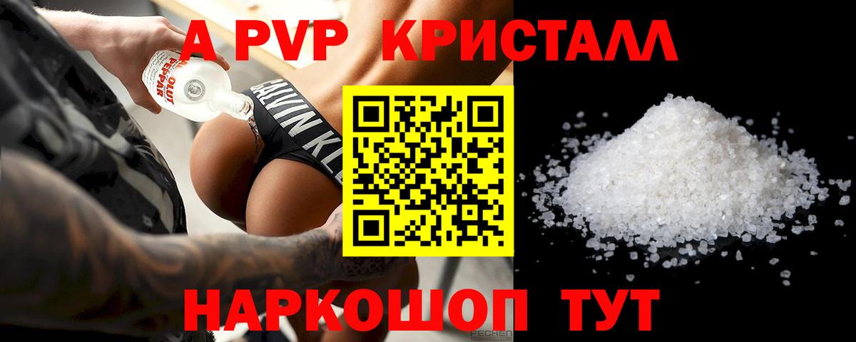 А ПВП мука  А ПВП СК КРИС  Вход с VPN  A-PVP крисы CK  Ростов Великий 