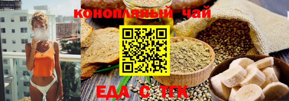 Cannafood конопля  Вход с VPN  Ростов Великий 