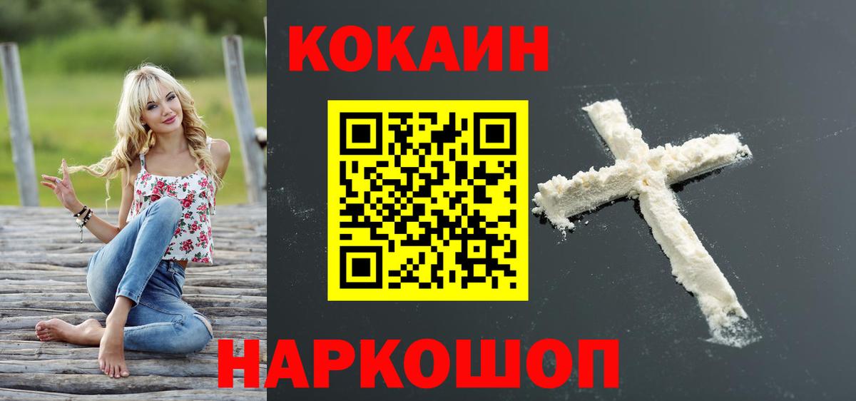 COCAIN Боливия  Вход с VPN  Кокаин 99%  Ростов Великий 