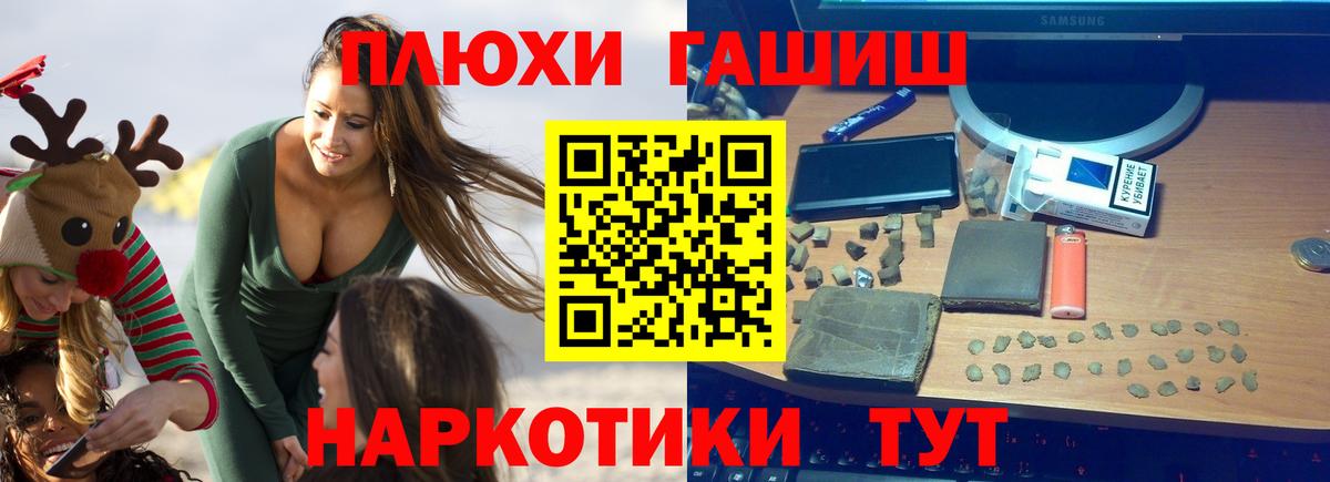 ГАШИШ ice o lator Ростов Великий