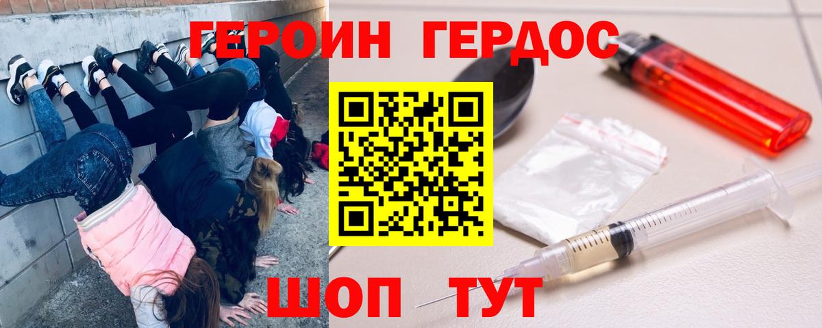 Ростов Великий  ГЕРОИН Heroin  Героин  Вход с VPN 