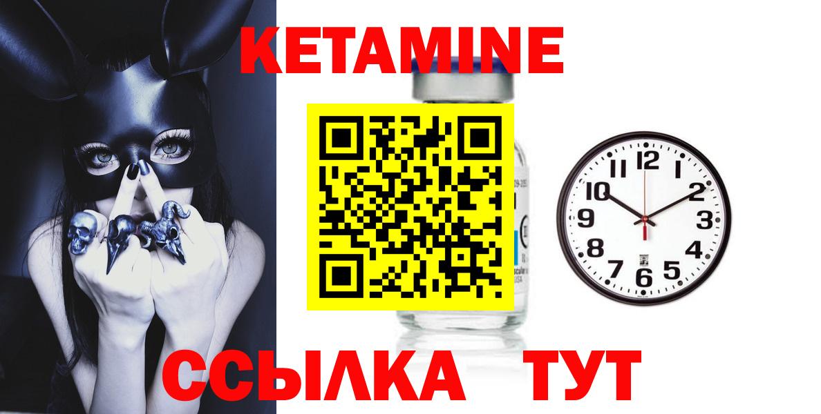 Ростов Великий  КЕТАМИН ketamine  КЕТАМИН VHQ  Вход с VPN 