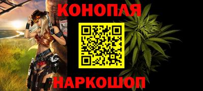 каннабис Пенза