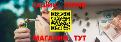 гашиш Партизанск