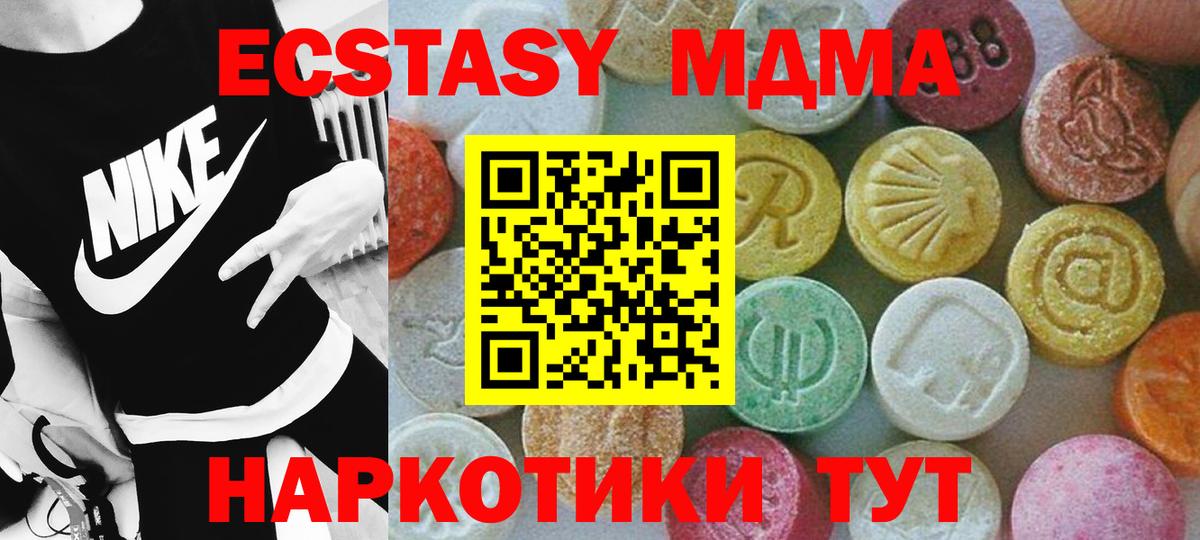 MDMA молли Ростов Великий