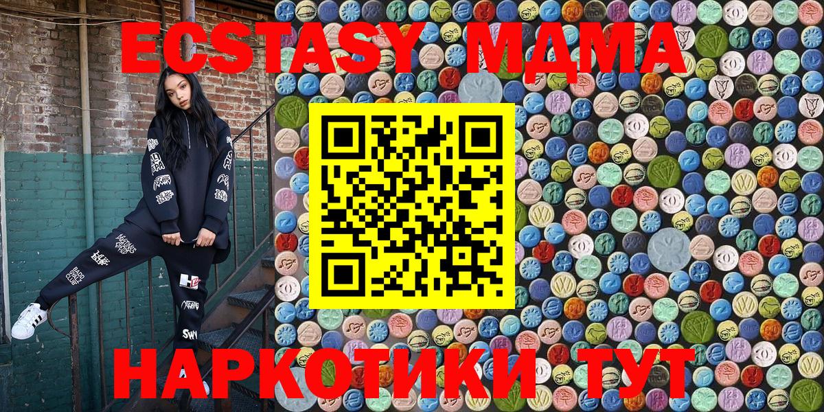 MDMA crystal  МДМА  Ростов Великий  Вход с VPN  MDMA молли 