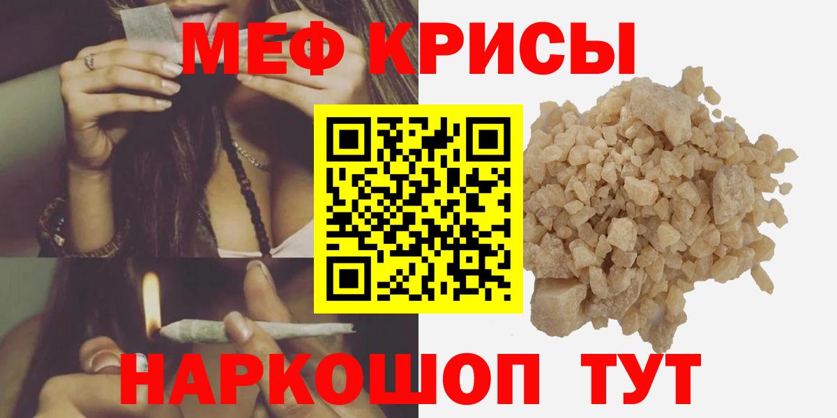 Меф мука  Вход с VPN  Мефедрон  Ростов Великий 