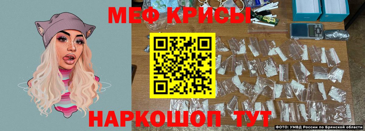 Меф мяу мяу мука Ростов Великий