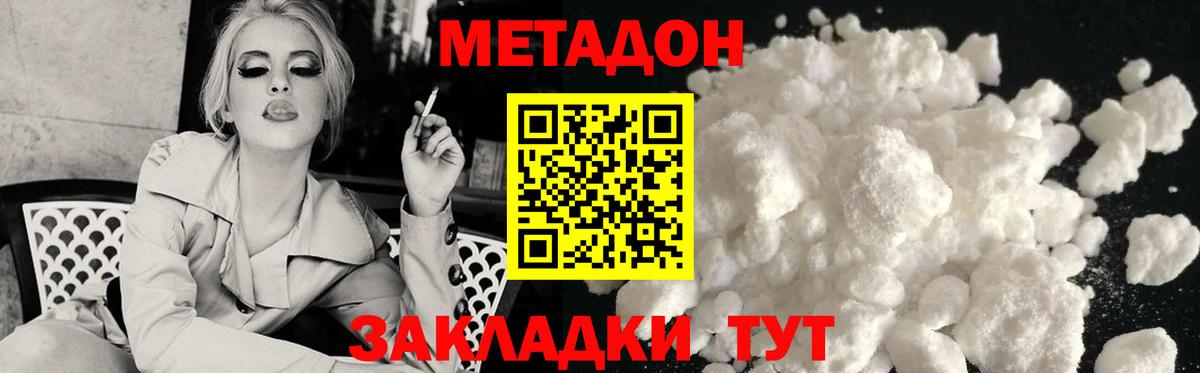 Метадон кристалл  Вход с VPN  Ростов Великий  Метадон мёд 
