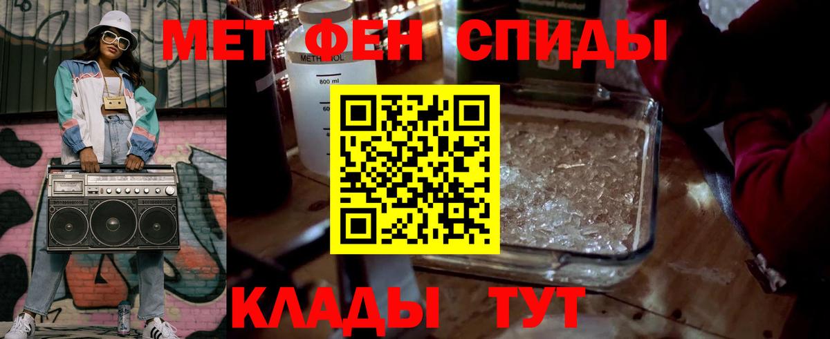 Первитин винт Ростов Великий