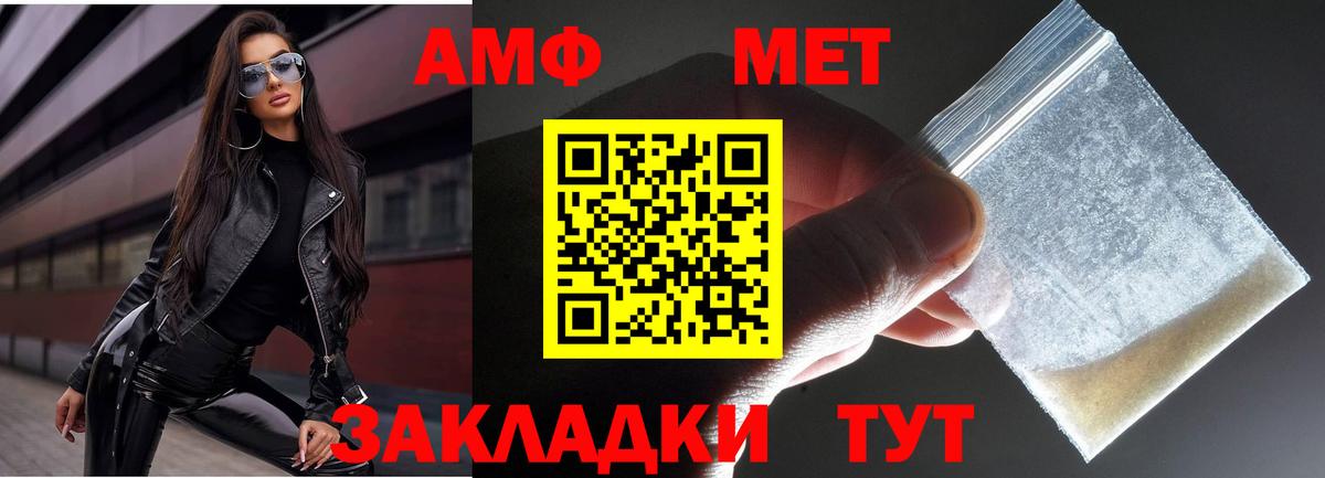 Метамфетамин кристалл  Вход с VPN  Ростов Великий  Метамфетамин кристалл 
