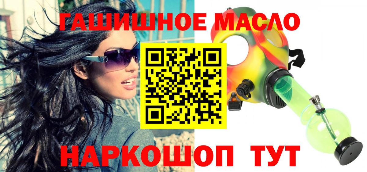 Дистиллят ТГК концентрат  Вход с VPN  Ростов Великий 